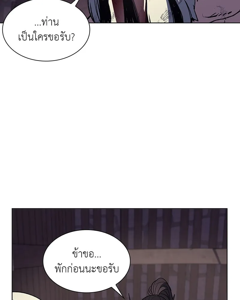 เกิดอีกทีเป็นว่าที่ประมุขลัทธิมาร ตอนที่ 12 รูปที่ 119
