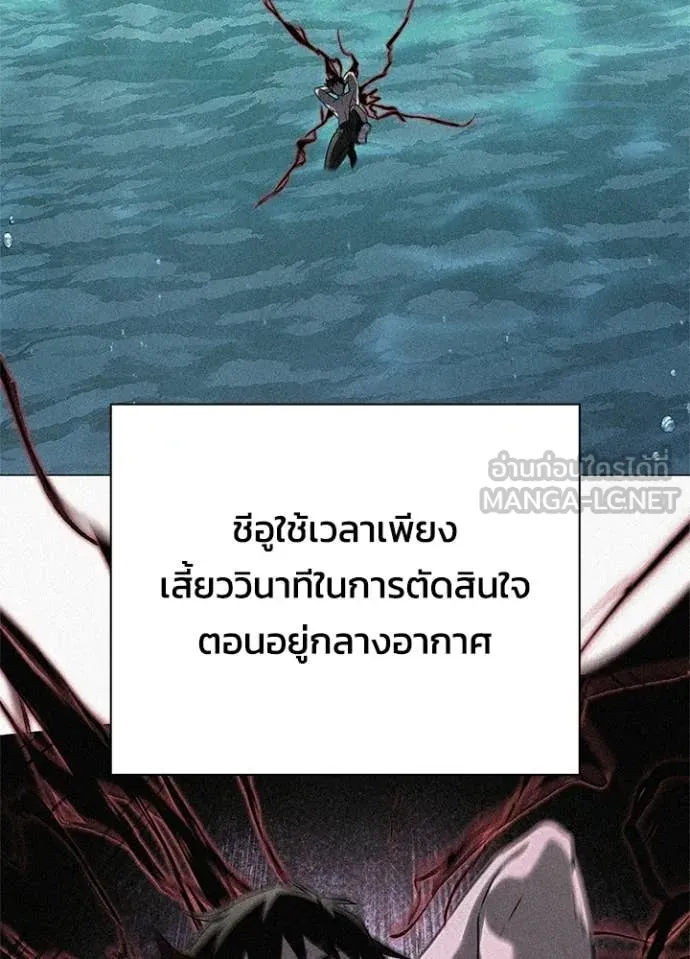 คืนแห่งโทแกบี ตอนที่ 97 รูปที่ 131