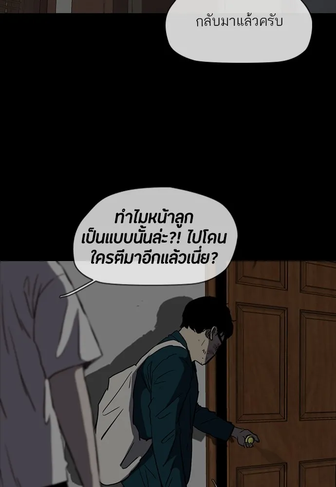 ปั่นสู้ฝันbrWind Breaker ตอนที่ 47 รูปที่ 52