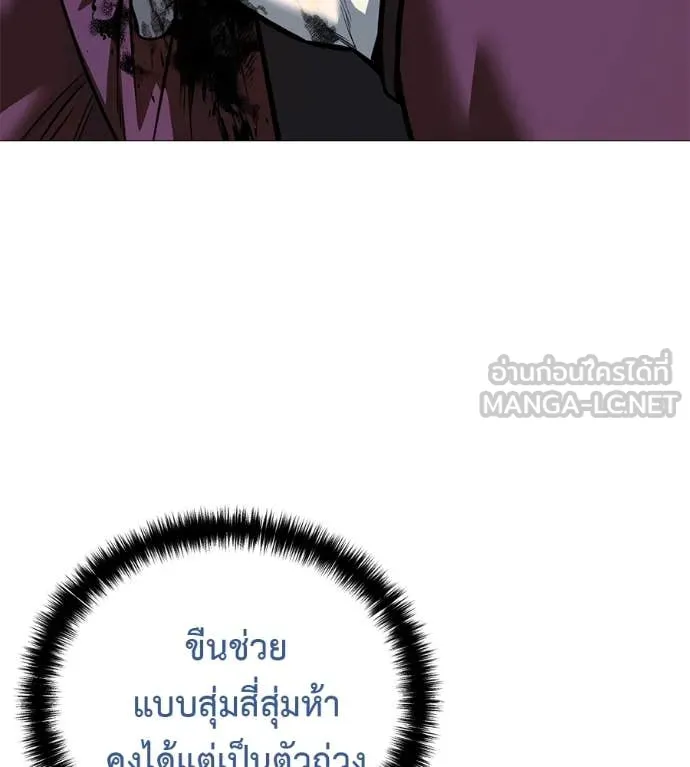 มัจจุราชชุดแดง ตอนที่ 20 รูปที่ 2