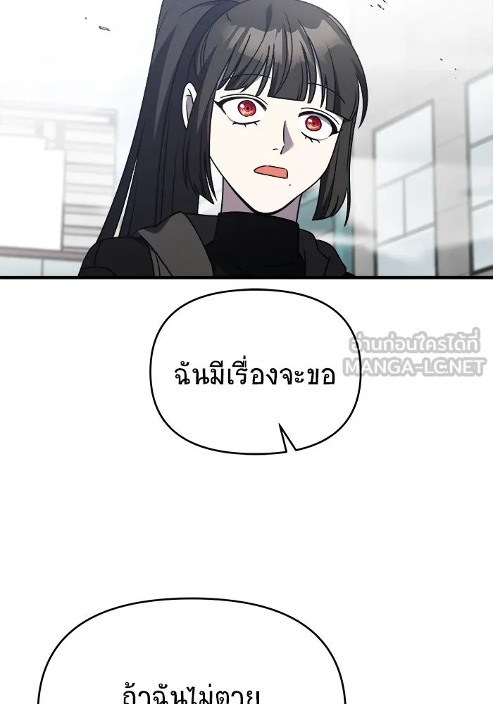 วายร้ายก็อยากมีรัก ตอนที่ 44 รูปที่ 21