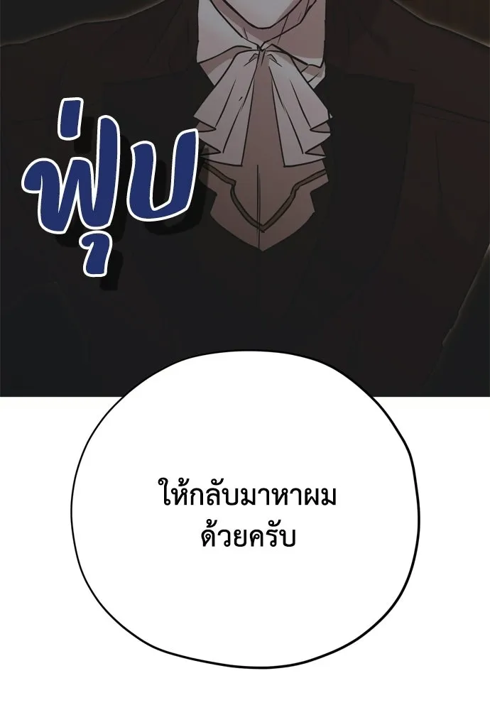 คมเขี้ยวชำระแค้น ตอนที่ 26 รูปที่ 64