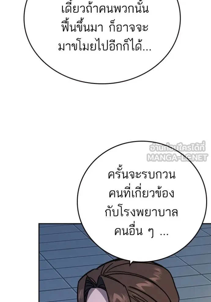 Study Group ตอนที่ 244 รูปที่ 75