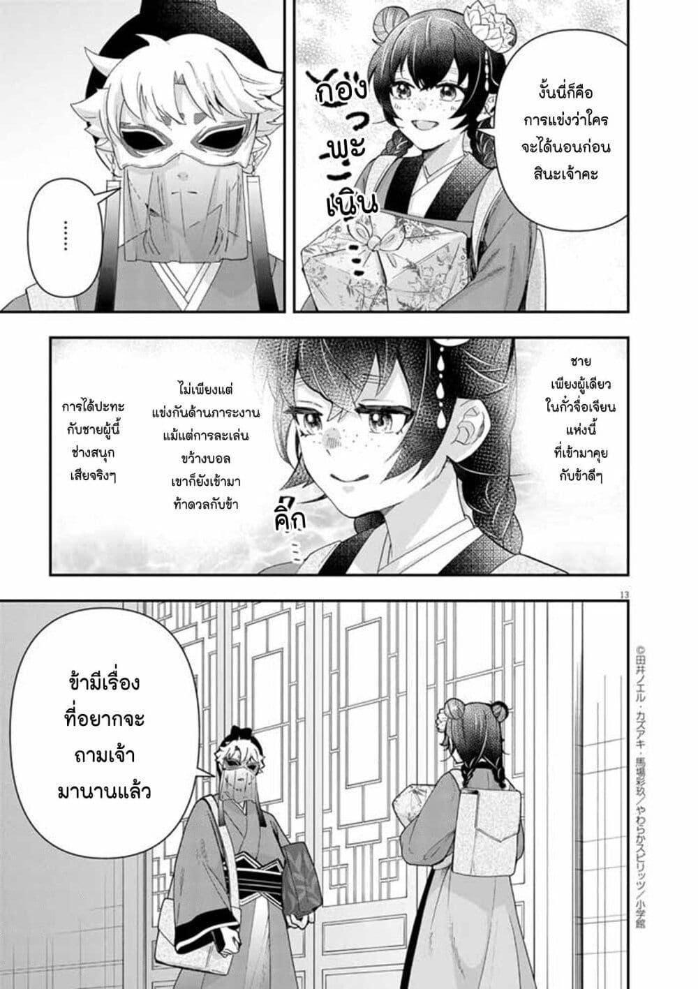 Manga-lc-com อ่านมังงะ อ่านการ์ตูน ออนไลน์ ฟรี Osaka Madam, Koukyuu-hi ni Naru! ตอนที่ 1 2 3 4 5 6 7 8 9 10 11 12 13 14 ฟรี ไม่มีโฆษณา Manga-lc - อ่าน มังงะ อ่าน การ์ตูน ออนไลน์ อ่านมังงะ ฟรี