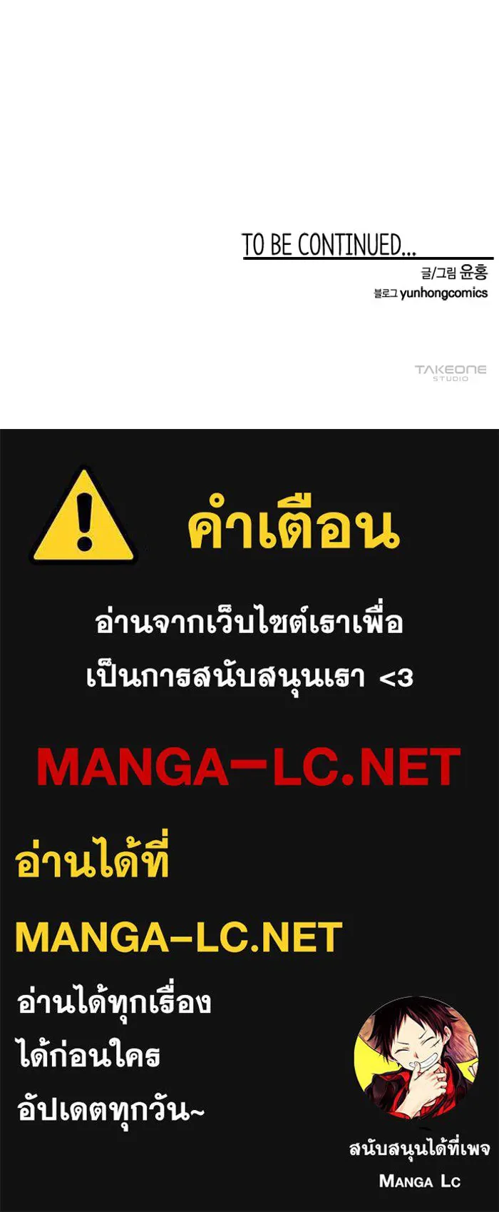 หนึ่งก้าวสู่เจ้ามาร ตอนที่ 92 พันธมิตร (3) รูปที่ 97