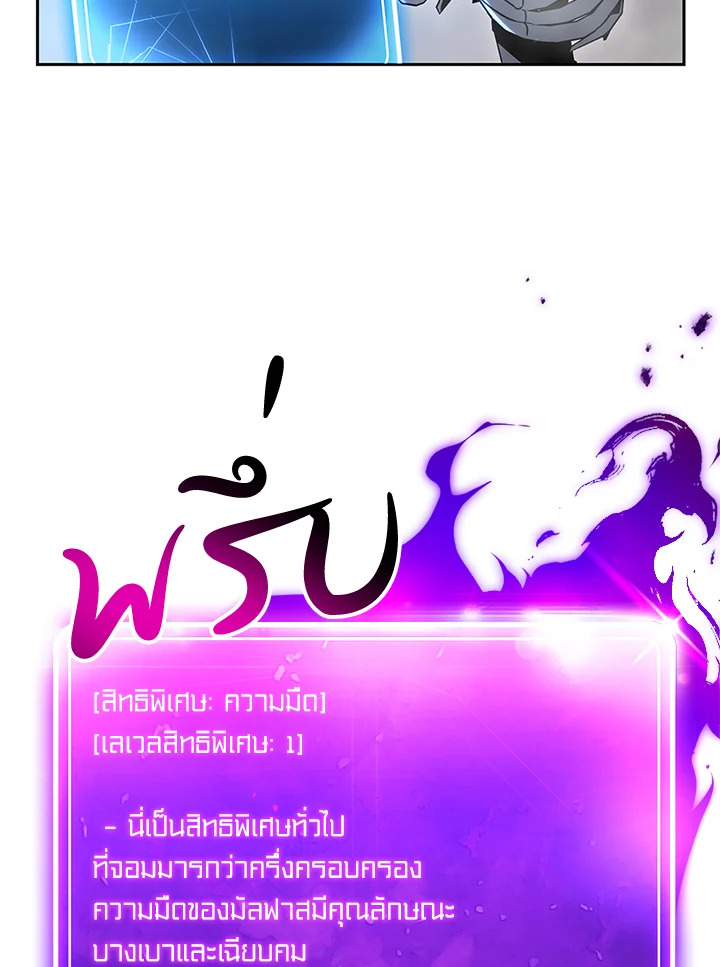 พลทหารโครงกระดูกผู้ม ตอนที่ 126 รูปที่ 17