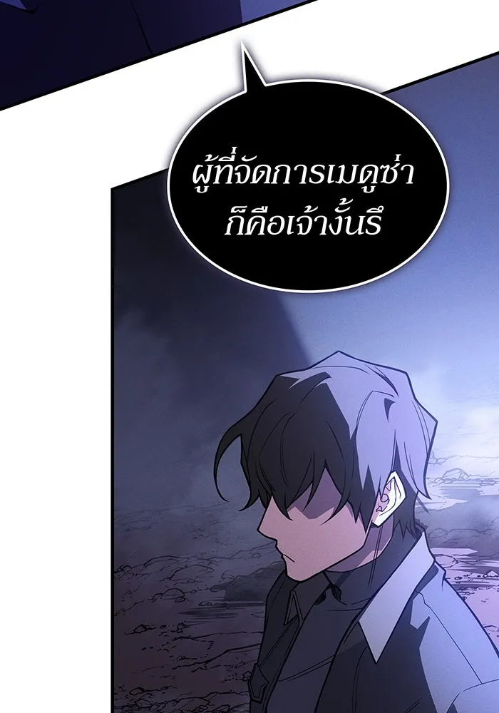 เกิดใหม่พร้อมพลังแห่งราชัน ตอนที่ 82 รูปที่ 146