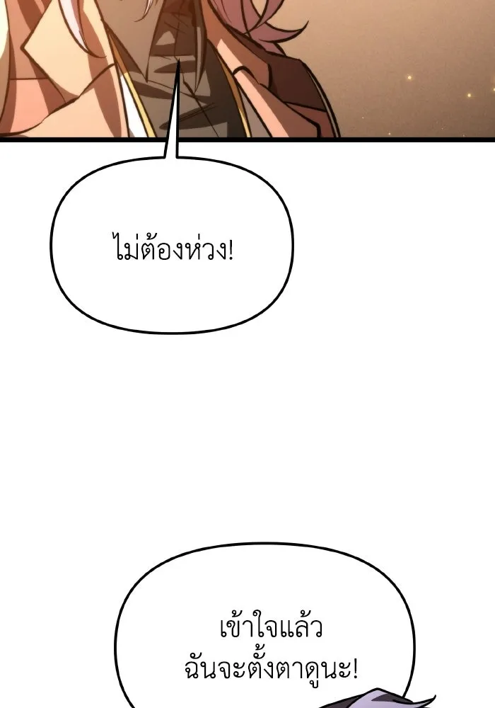 การแข่งขันของผู้เกิดใหม่ ตอนที่ 111 รูปที่ 107