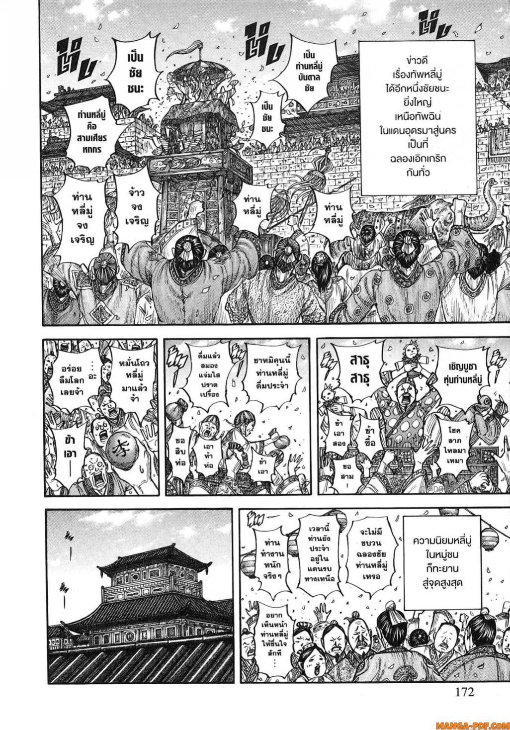 Manga-lc-com อ่านมังงะ อ่านการ์ตูน ออนไลน์ ฟรี Kingdom ตอนที่ 1 2 3 4 5 6 7 8 9 10 11 12 13 14 ฟรี ไม่มีโฆษณา Manga-lc - อ่าน มังงะ อ่าน การ์ตูน ออนไลน์ อ่านมังงะ ฟรี