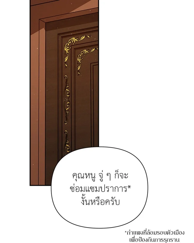 โอ้ ศัตรูที่รัก ตอนที่ 18 รูปที่ 64