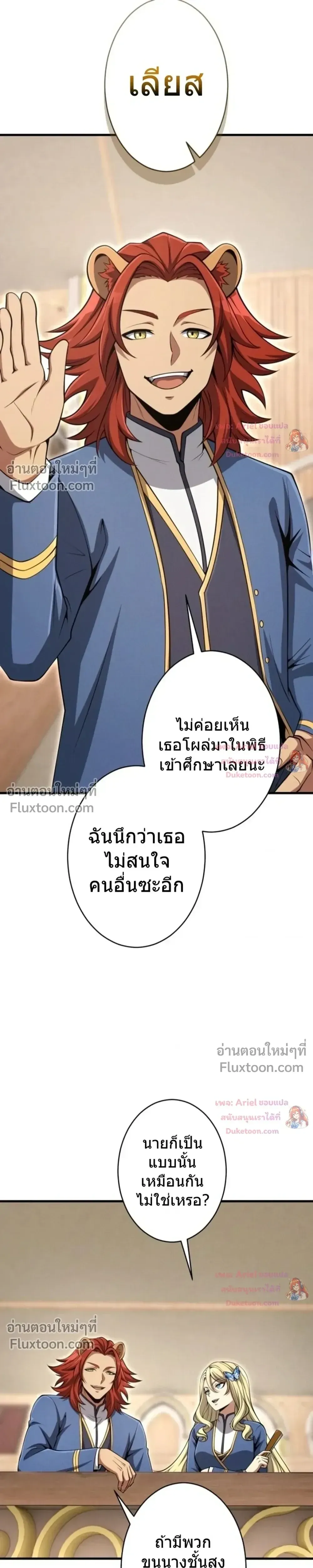 100 Million Years Later The Ultimate Weapon Return อาว_ธส_ดท_าย ต_นข_นมาไร_เท_ยมทานหล_งผ_านไป 100 ล_านป_ ตอนที่ ตอนที่ 13 รูปที่ 13