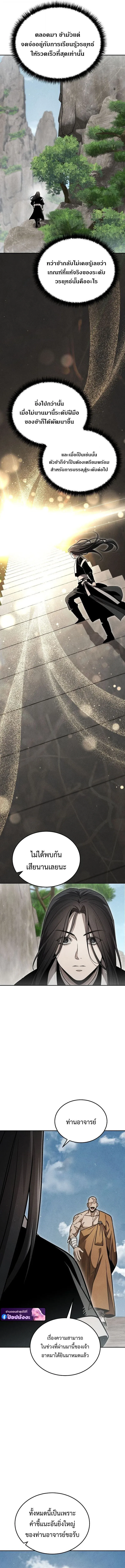 The Divine Demon_s Grand Ascension เส_นทางชำระแค_นส_เทวมารผ_พ_ช_ตสวรรค_ ตอนที่ ตอนที่ 36 รูปที่ 11