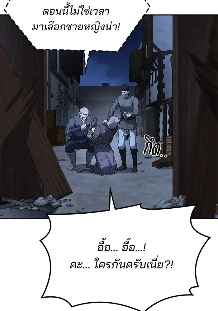 ครัวจอมเวท ตอนที่ 79 รูปที่ 19