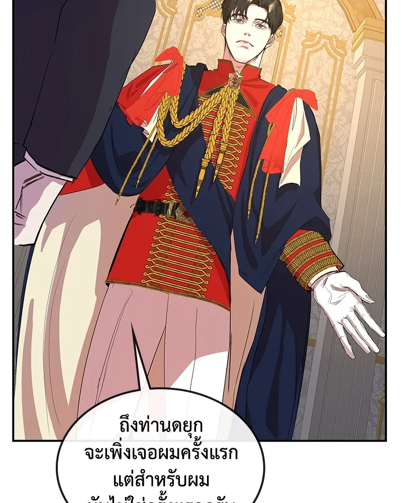 ขอบคุณที่หักหลัง ตอนที่ 9 รูปที่ 52