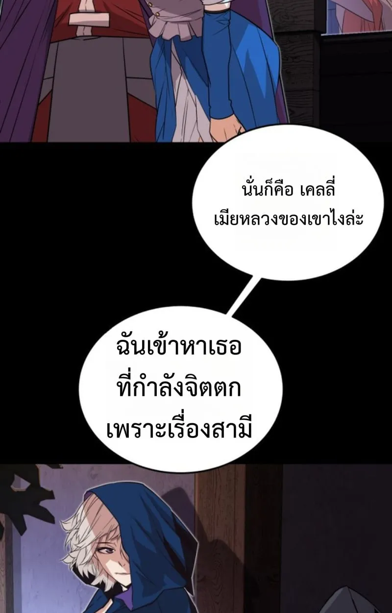 Player of a Fallen Noble Family ตอนที่ ตอนที่ 15 รูปที่ 27