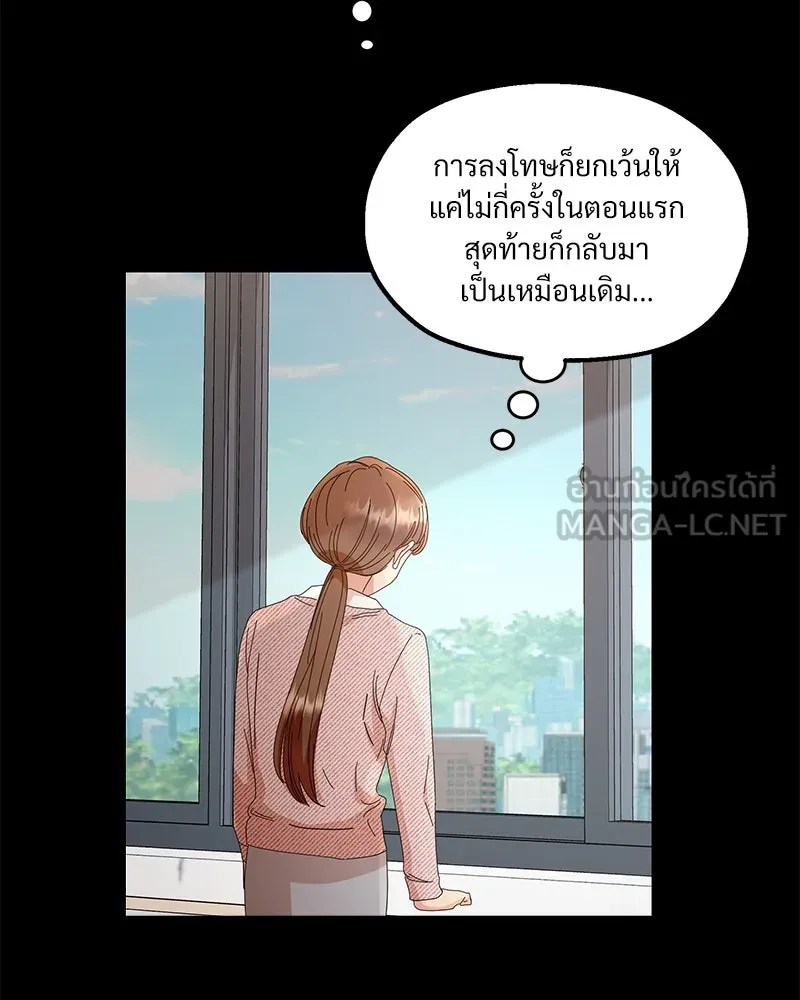 Pyramid Game เกมพีระมิด ตอนที่ 63 รูปที่ 18