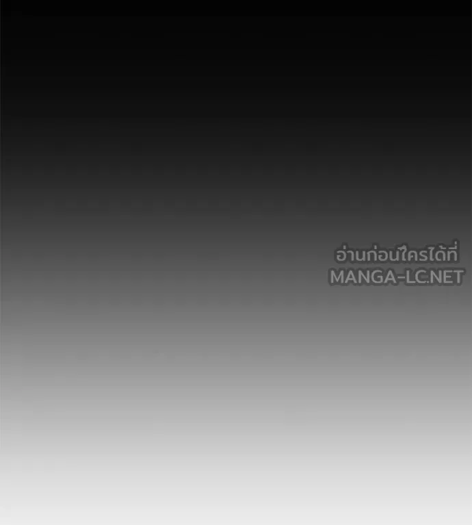 เรียกฉันว่าพระเจ้า ตอนที่ 32 รูปที่ 14