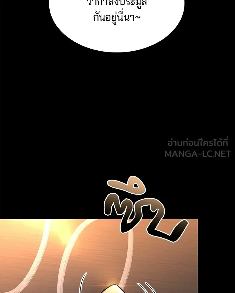 เจ้าชายแผนโบราณ ตอนที่ 31 รูปที่ 174