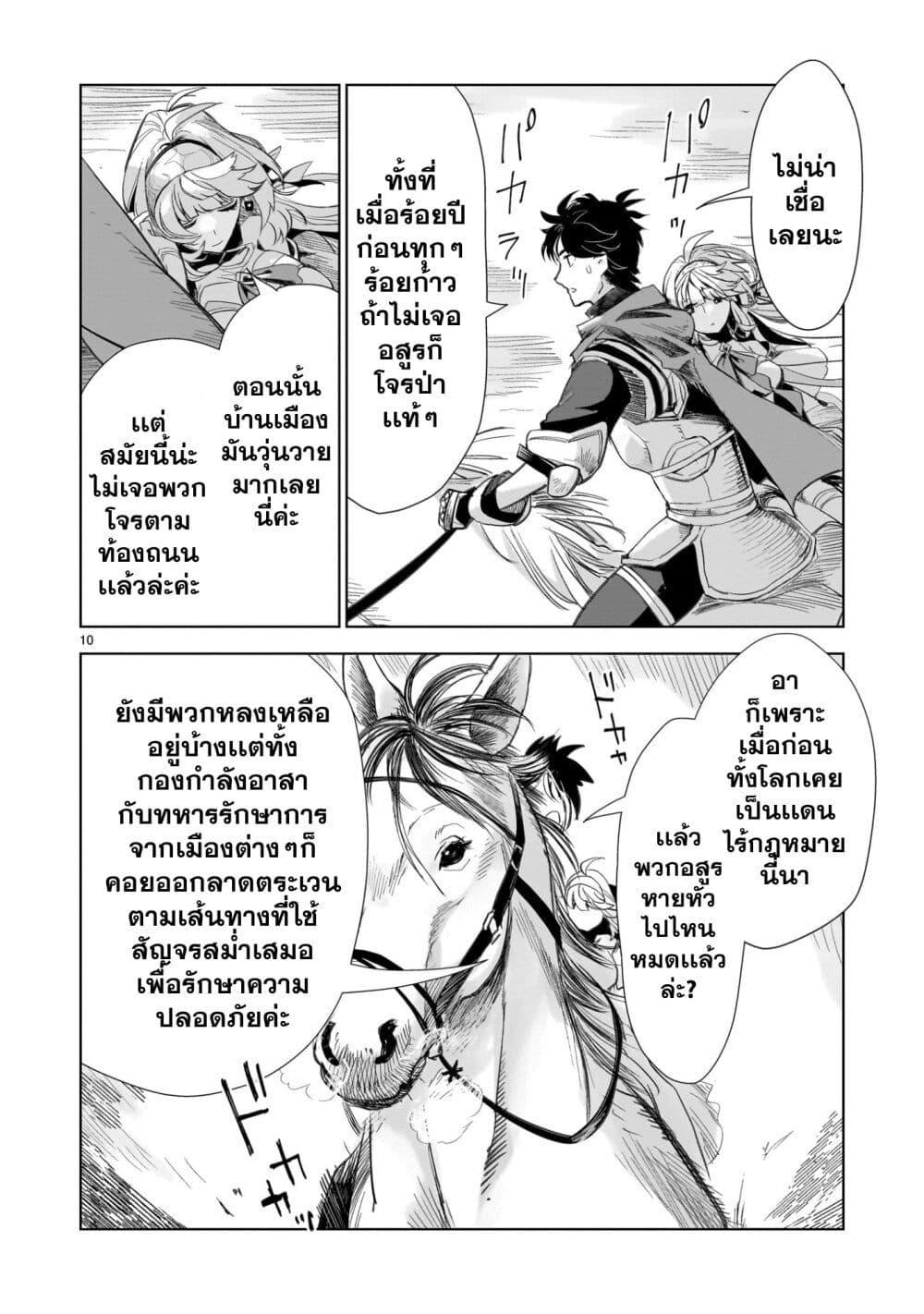 Manga-lc-com อ่านมังงะ อ่านการ์ตูน ออนไลน์ ฟรี Elf Tsuma to Hajimeru Yuukyuu no Tabi Densetsu no Yuusha, Aisuru Elf to Tomoni 100-nenmae ni Sukutta Sekai o Tabi Suru ตอนที่ 1 2 3 4 5 6 7 8 9 10 11 12 13 14 ฟรี ไม่มีโฆษณา Manga-lc - อ่าน มังงะ อ่าน การ์ตูน ออนไลน์ อ่านมังงะ ฟรี