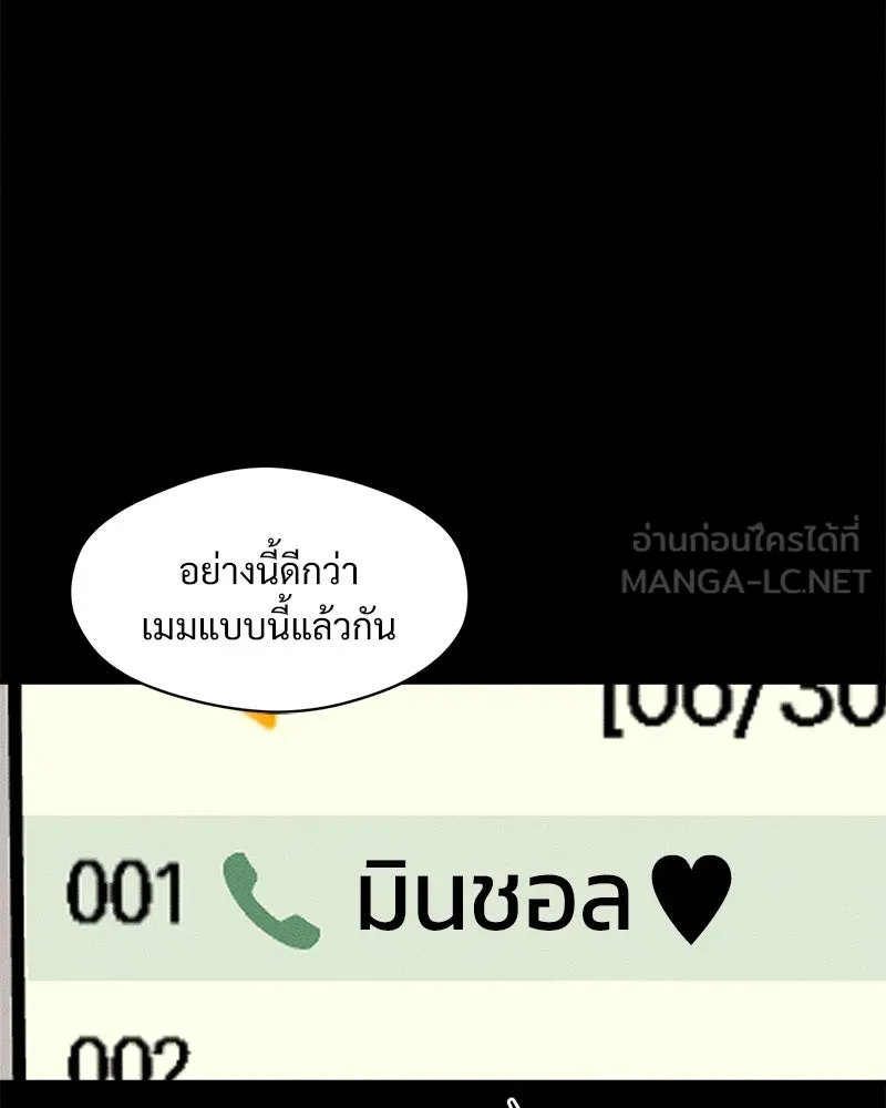 บุปผารุ่มราคะ ตอนที่ 29 รูปที่ 69
