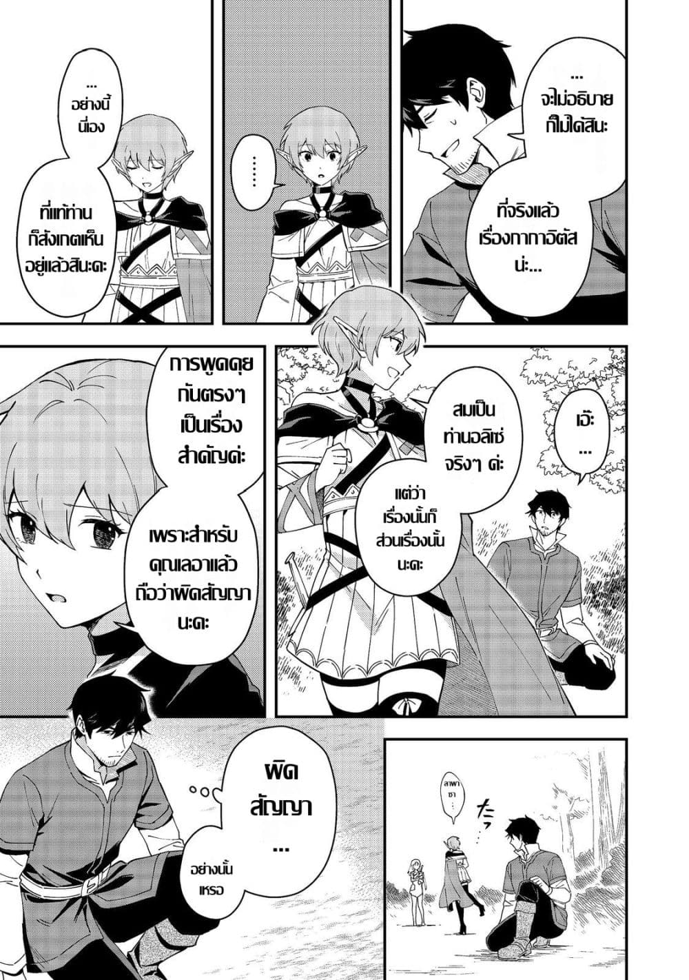 Manga-lc-com อ่านมังงะ อ่านการ์ตูน ออนไลน์ ฟรี Hirotta Dorei-tachi ga Tabidatte Haya Juunen Nazeka Ore ga D ตอนที่ 1 2 3 4 5 6 7 8 9 10 11 12 13 14 ฟรี ไม่มีโฆษณา Manga-lc - อ่าน มังงะ อ่าน การ์ตูน ออนไลน์ อ่านมังงะ ฟรี