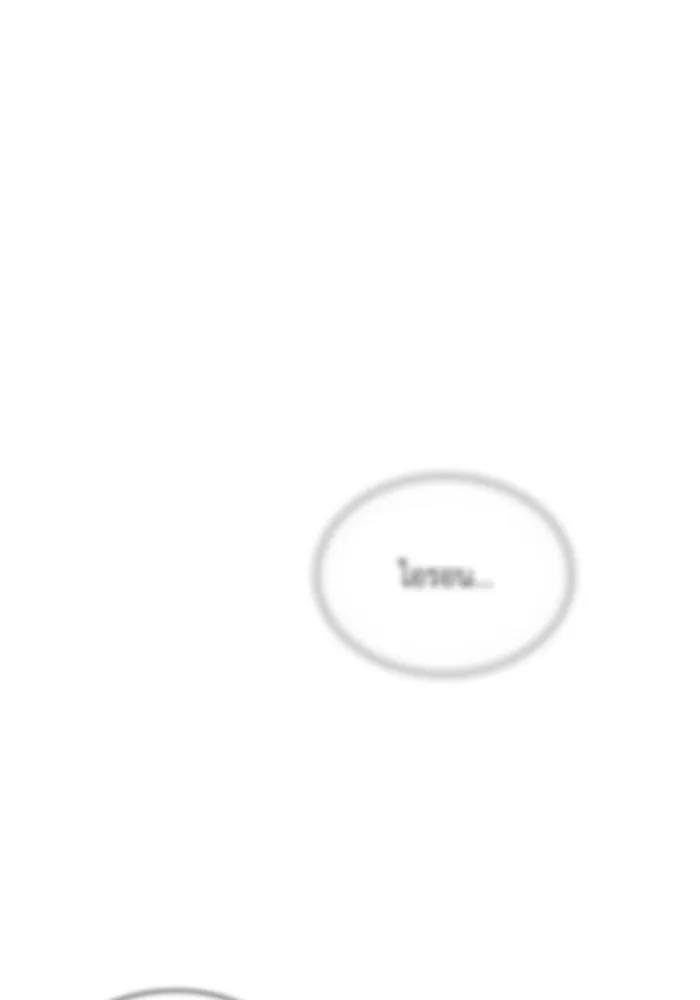 ชีวิตพลิกผันของลอร์ดผู้เกียจคร้าน ตอนที่ 55 จุดมุ่งหมายของความโกรธ รูปที่ 73