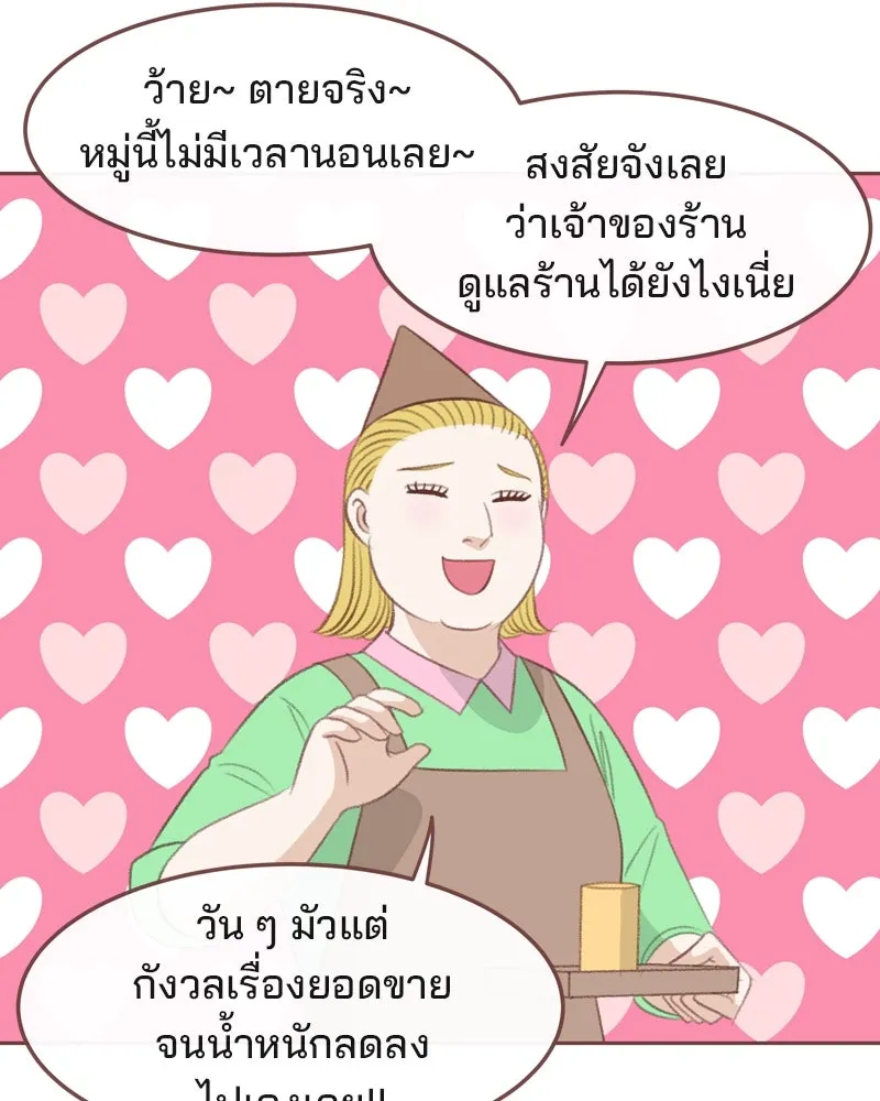 เพียงลมหนาว ตอนที่ 33 (ตอนจบ) รูปที่ 49