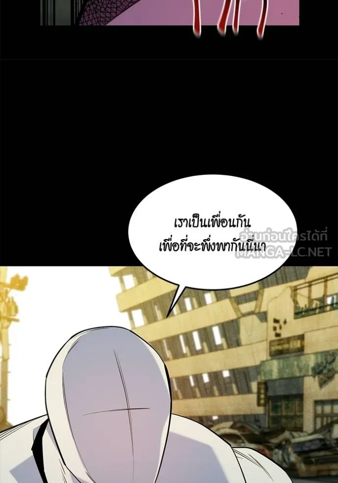 แยกร่าง ล่าอัตโนมัติ ตอนที่ 164 รูปที่ 21