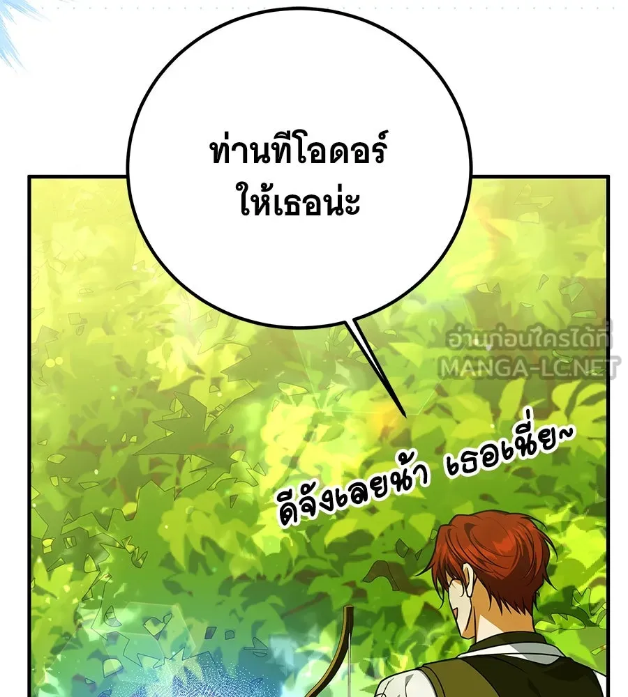 เปลี่ยนบทร้ายให้เป็นบทรัก ตอนที่ 48 รูปที่ 138