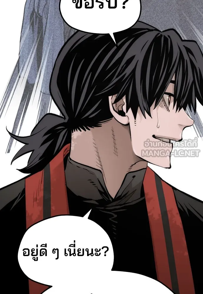 เส้นทางสู่เทพมาร ตอนที่ 113 รูปที่ 87