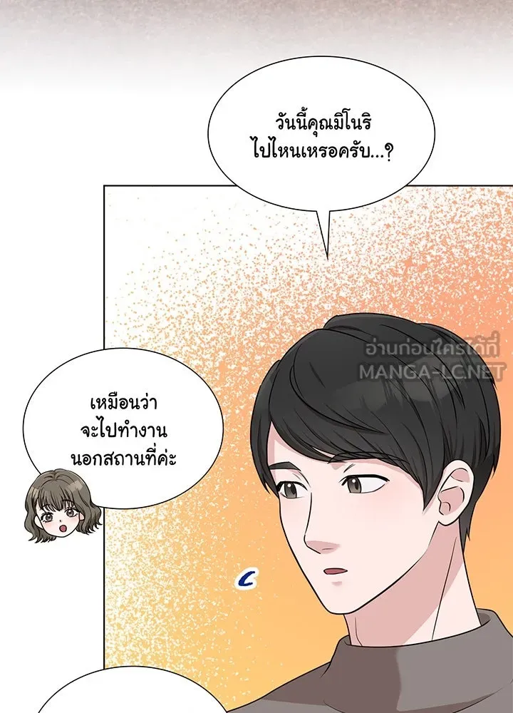 เพลิงแค้นผลาญใจ ตอนที่ 39 รูปที่ 51