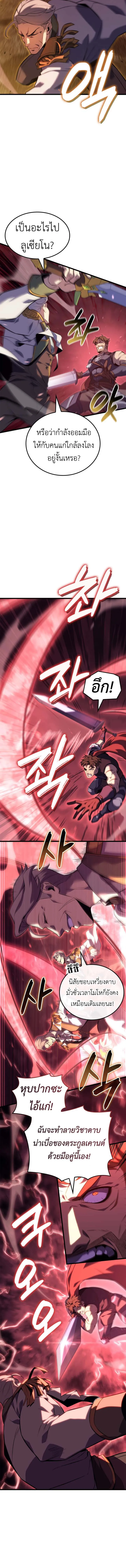 The Count_s Youngest Son is A Player ตอนที่ ตอนที่ 127 รูปที่ 9