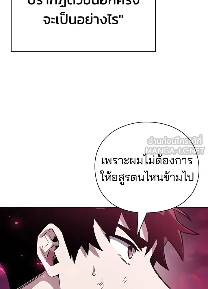 คืนแห่งโทแกบี ตอนที่ 2 รูปที่ 150