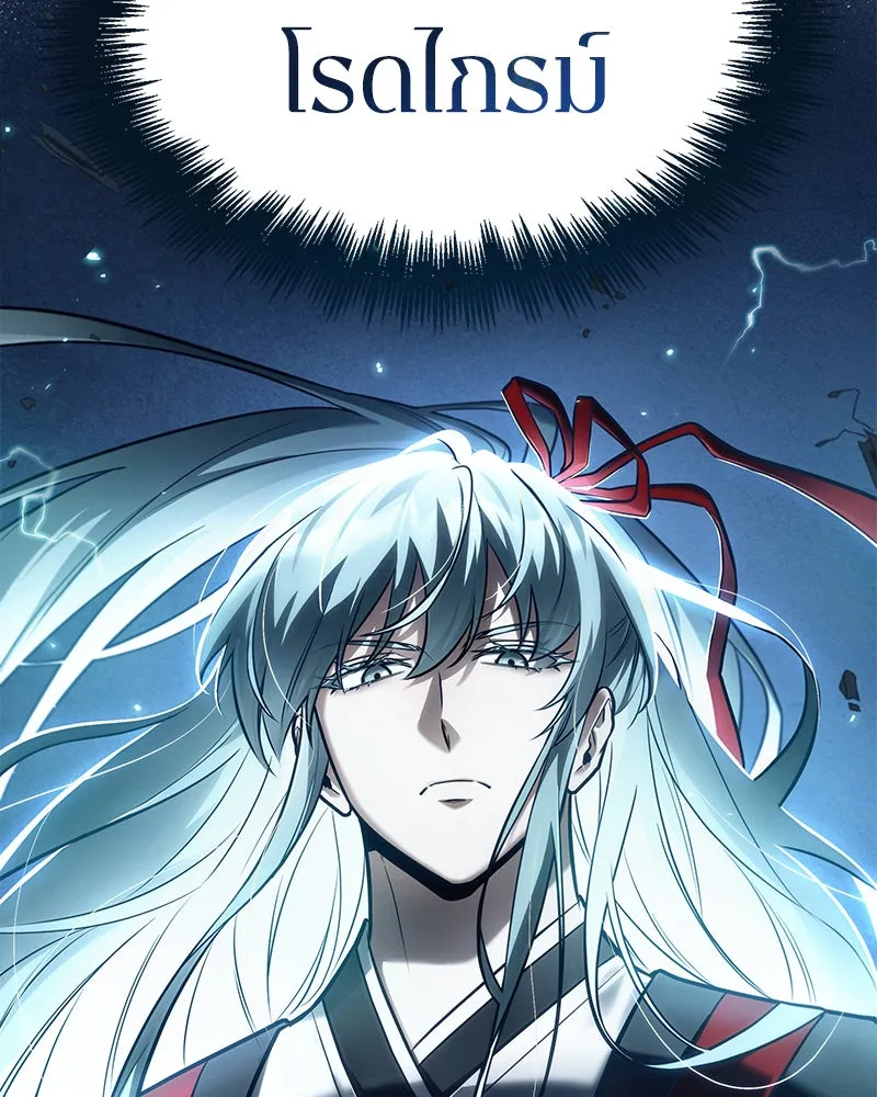 Omniscient Reader อ่านชะตาวันสิ้นโลก ตอนที่ 25 เหล่าผู้เผชิญหน้ากับเทพเจ้า (3 รูปที่ 37