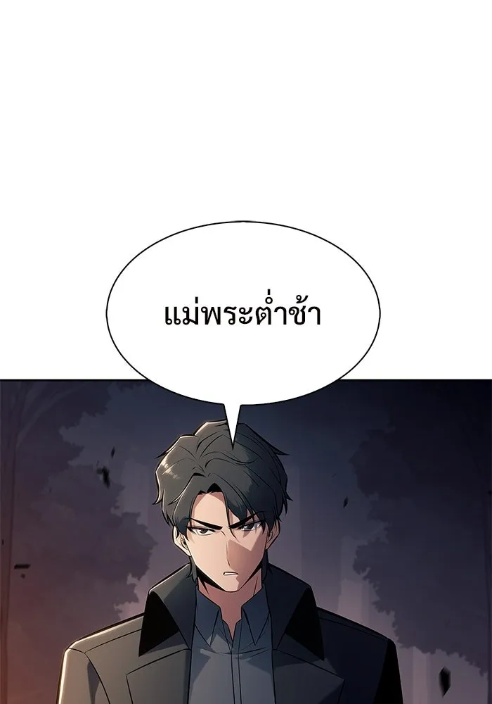 ผู้เล่นหน้าใหม่เลเวลแมกซ์ ตอนที่ 234 หัวหน้าภาคี 'เกียจคร้าน& รูปที่ 31