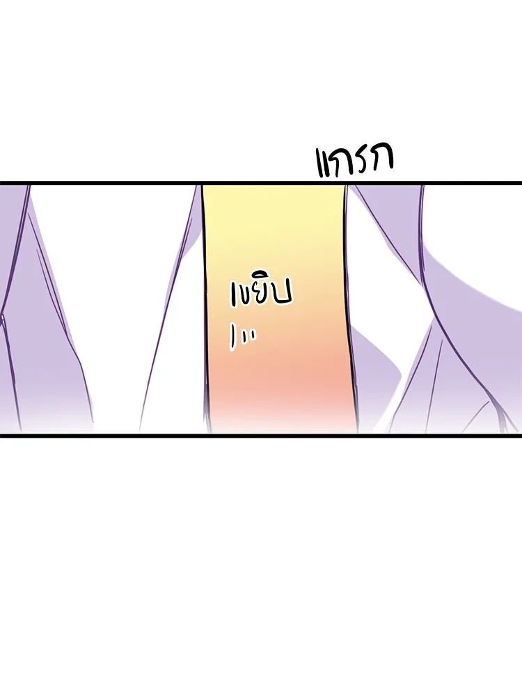 Bring the Love ตอนที่ 52 รูปที่ 67