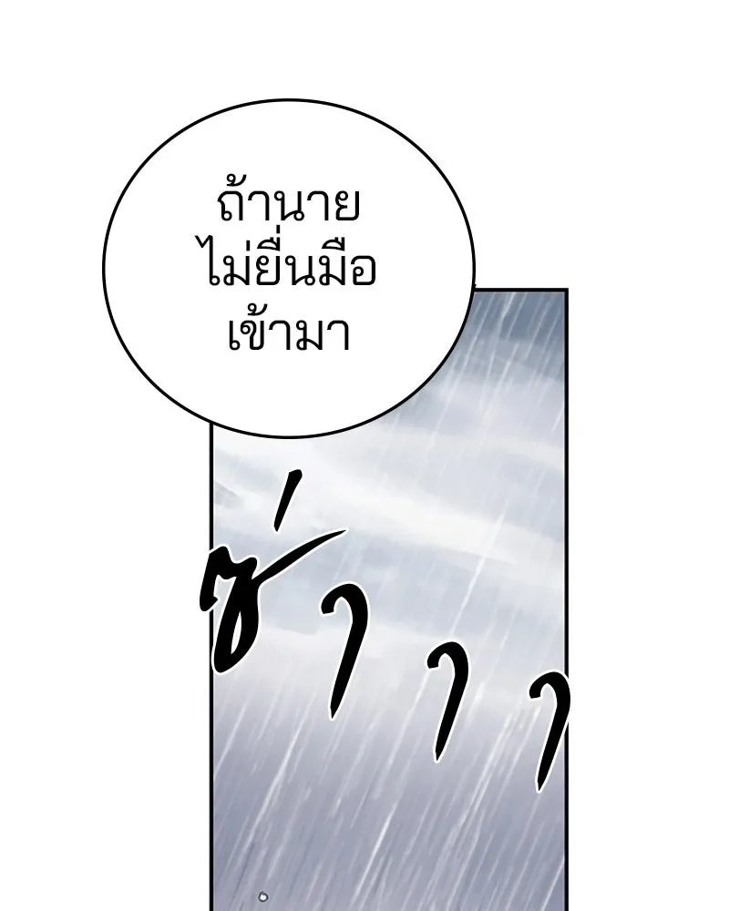 Player ตอนที่ 125 รูปที่ 43