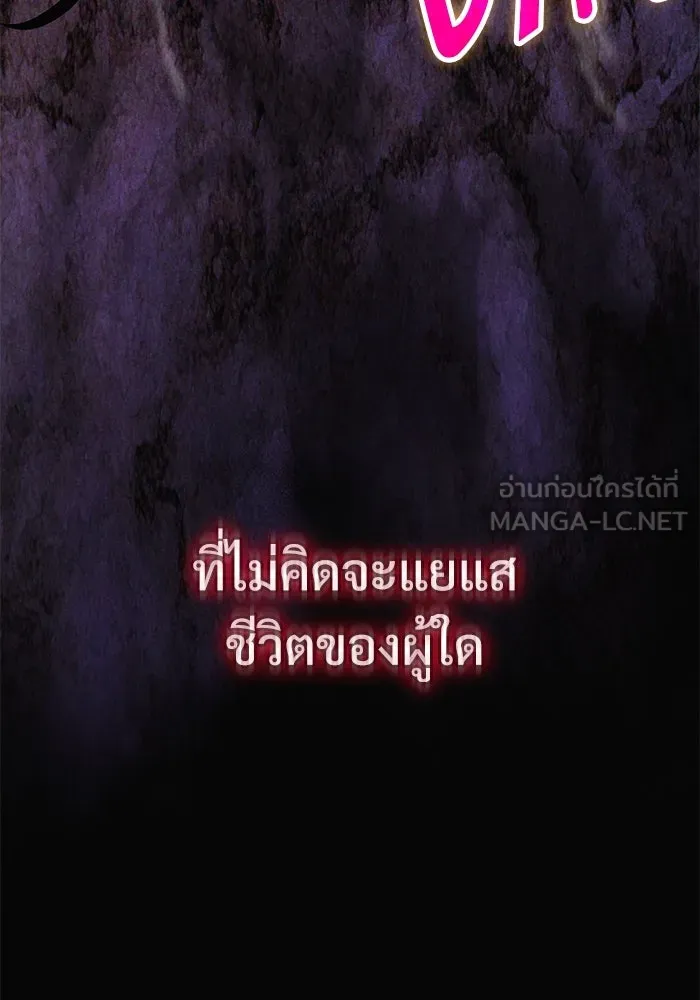 ลับลางลวง ตอนที่ 29 การเสียสละ รูปที่ 27