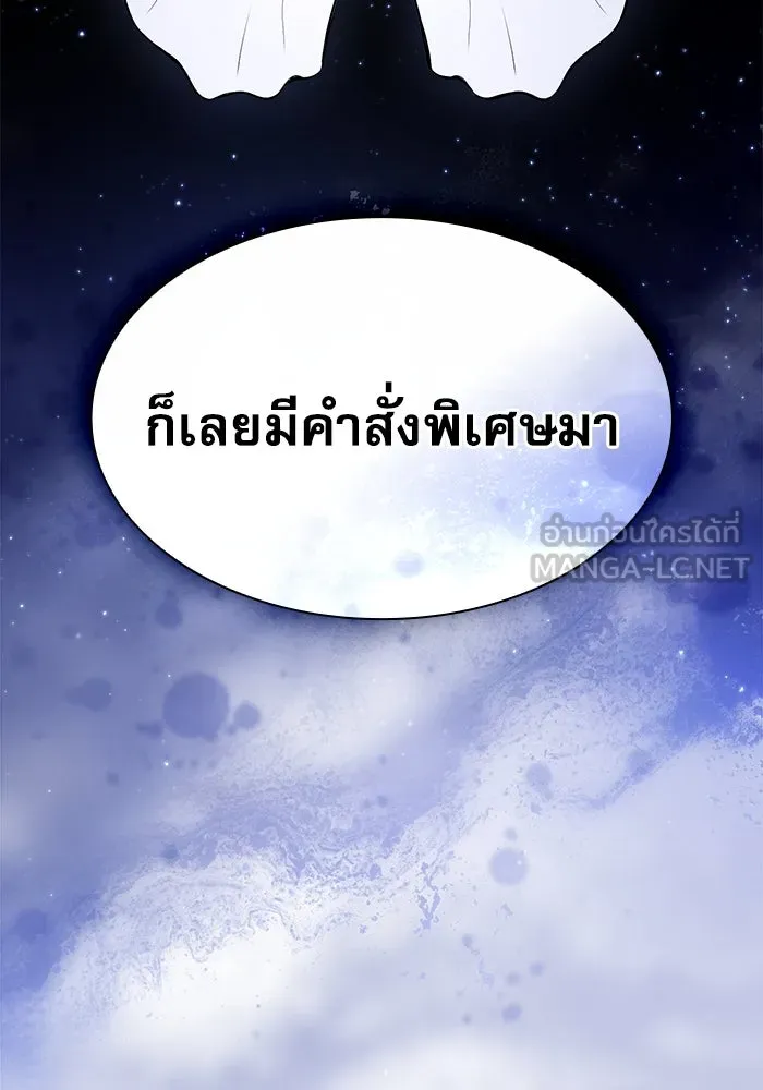 นักดาบอัจฉริยะจากอะคาเดมี ตอนที่ 111 รูปที่ 66