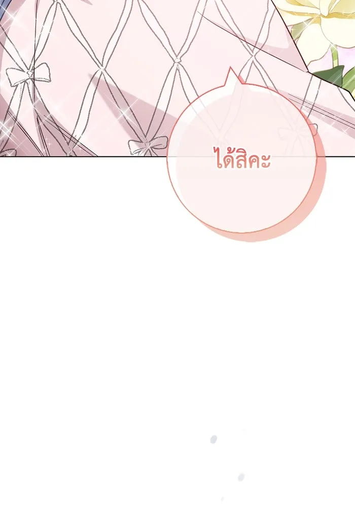 ฉันกลายเป็นแม่พระเอกนิยายจอมเสเพล ตอนที่ 72 รูปที่ 146