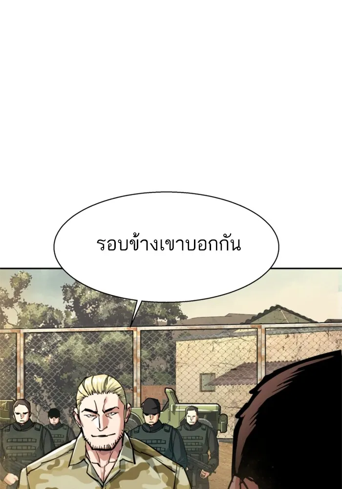พี่ชายสายบอดี้การ์ด ตอนที่ 223 รูปที่ 80