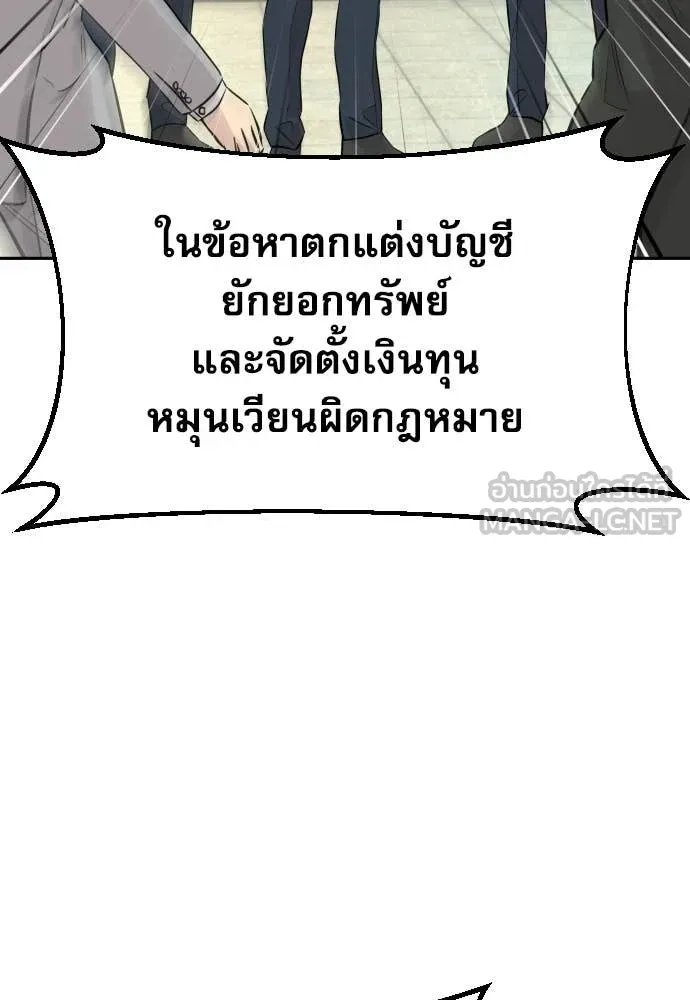 หลานอัจฉริยะ ตอนที่ 87 รูปที่ 4