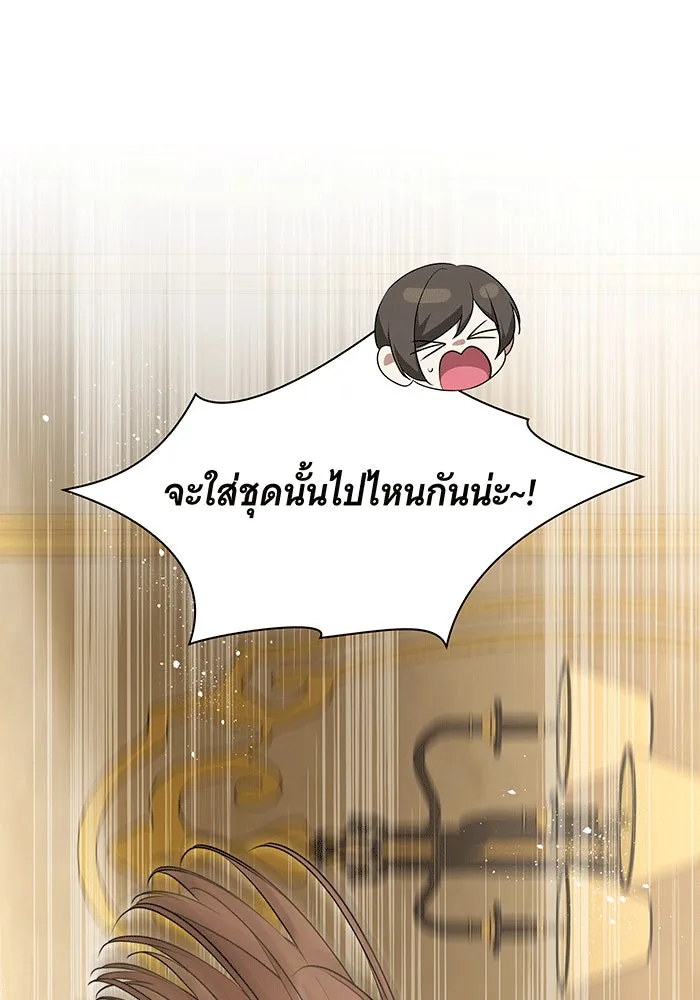 ทุกอย่างที่เสียไป ฉันขอทวงคืน ตอนที่ 59 รูปที่ 26