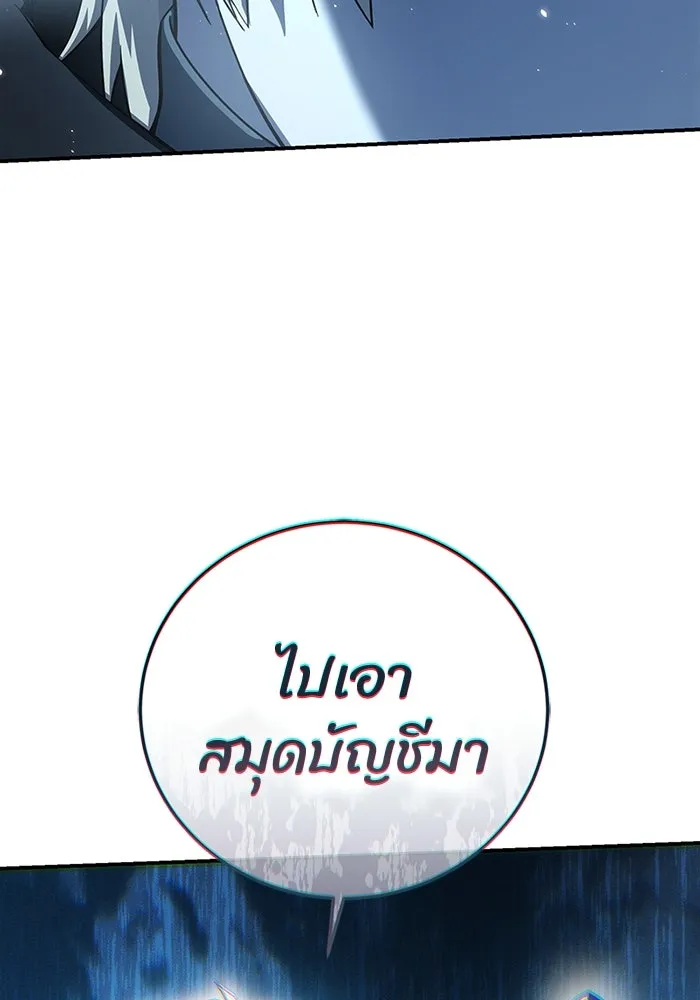 ยอดนักดาบผู้โอบอุ้มดารา ตอนที่ 88 รูปที่ 106
