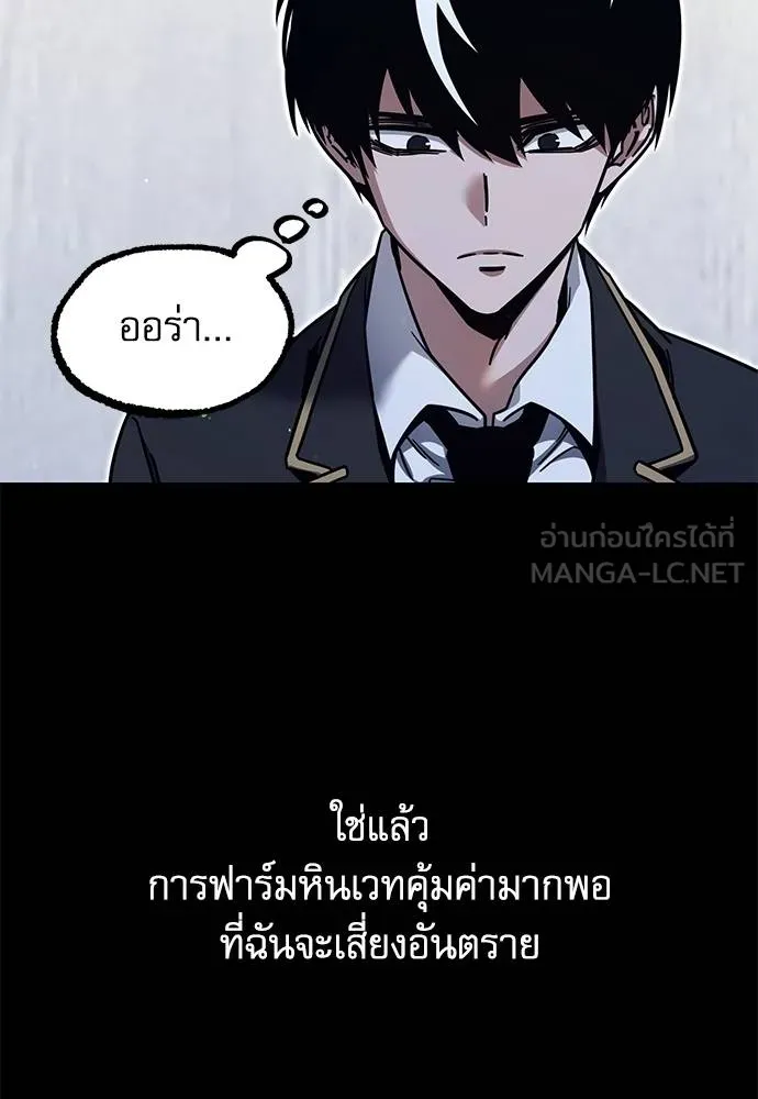 ชำแหละอะคาเดมี ตอนที่ 38 รูปที่ 28