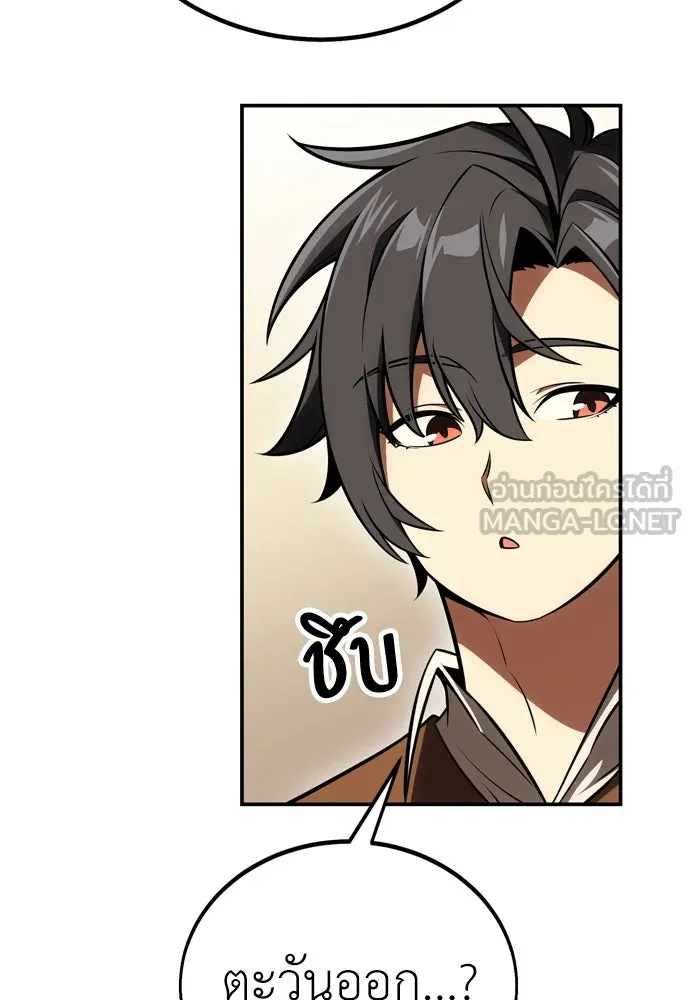 ไอ้เพลเยอร์นั่น ฉันฆ่ามันเอง ตอนที่ 40 รูปที่ 30