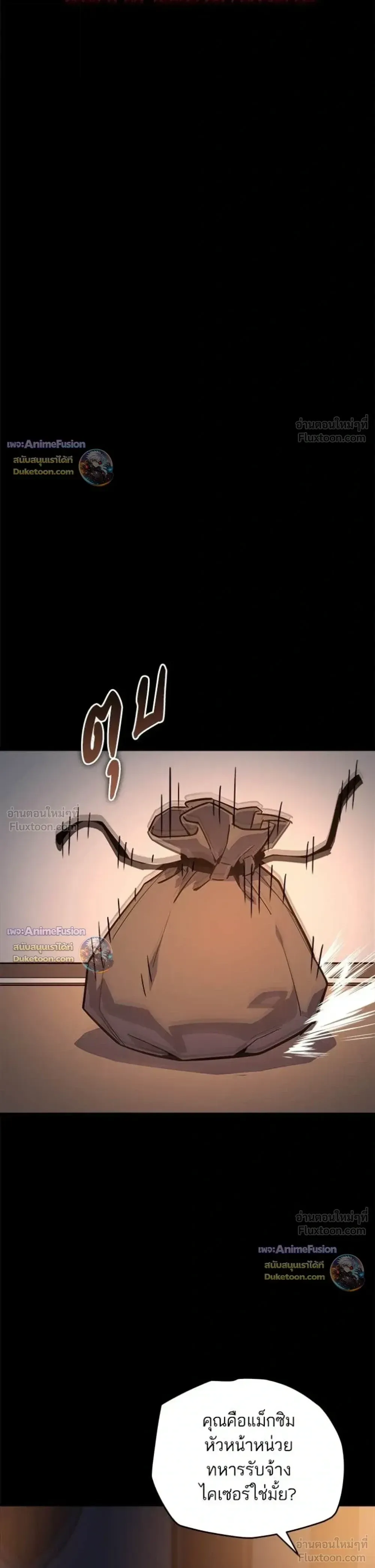 Starting With 13 Hidden Traits เก_ดใหม_ในเกมพร_อมค_ณสมบ_ต_ล_บ 13 ประการ ตอนที่ ตอนที่ 35 รูปที่ 9