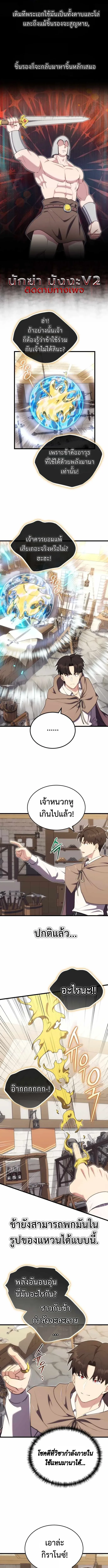 The Eldest Son of the Marquis House is a Martial Artist บ_ตรชายคนโตแห_งตระก_ลมาร_คว_ส ค_อจอมย_ทธ_ ตอนที่ ตอนที่ 13 รูปที่ 12