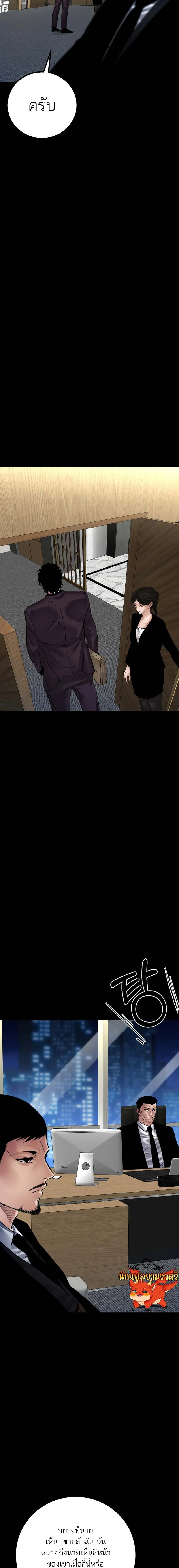 Blade of Retribution ดาบแห_งการลงท_ณฑ_ ตอนที่ ตอนที่ 26 รูปที่ 21