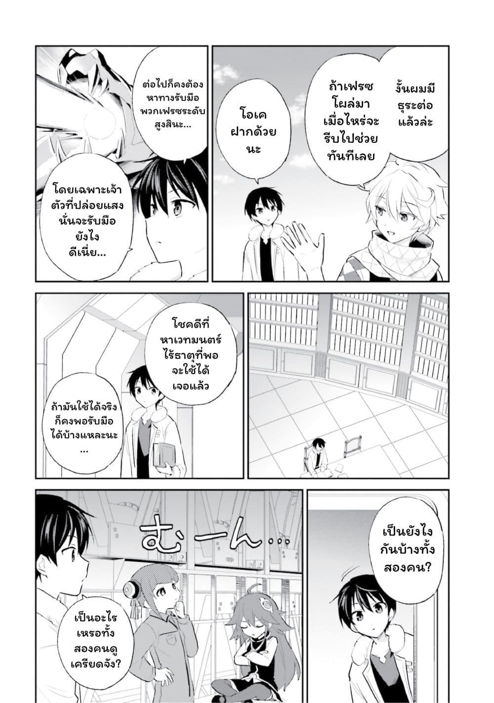 Manga-lc-com อ่านมังงะ อ่านการ์ตูน ออนไลน์ ฟรี In Another World With My Smartphone ไปต่างโลกกับสมาร์ทโฟน ตอนที่ 1 2 3 4 5 6 7 8 9 10 11 12 13 14 ฟรี ไม่มีโฆษณา Manga-lc - อ่าน มังงะ อ่าน การ์ตูน ออนไลน์ อ่านมังงะ ฟรี